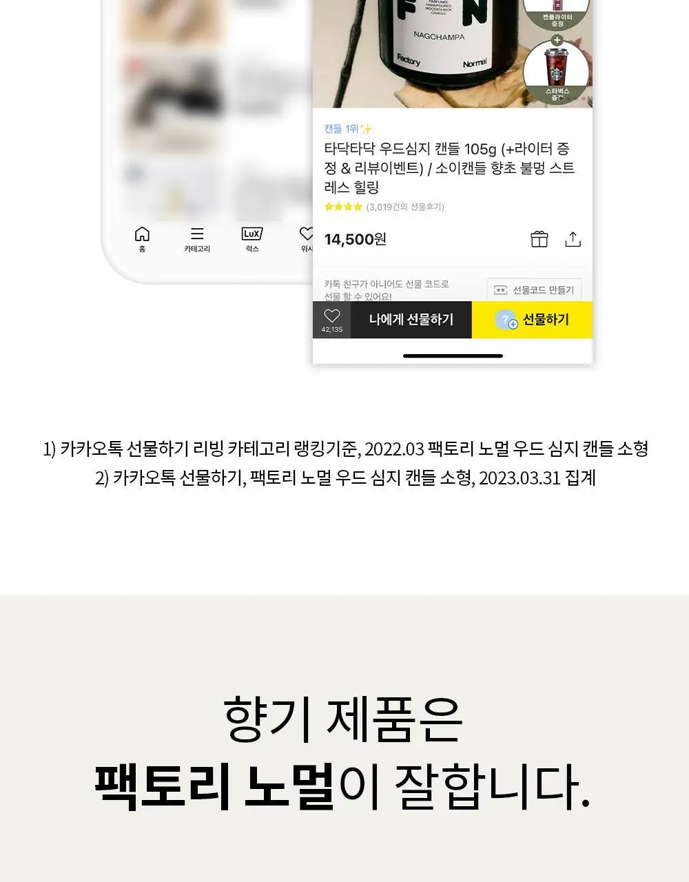 [NEW] 팩토리노멀 퍼퓸샤쉐 3종 택1 상세페이지 14